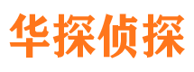 阳原市侦探调查公司